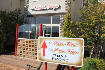 Petit Blaneneige Hotel 2*